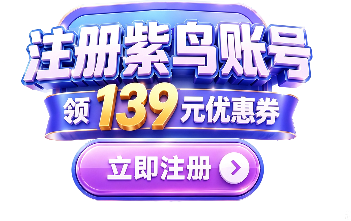紫鸟浏览器