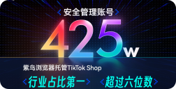店铺数突破425万+
