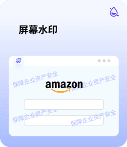 屏幕水印
